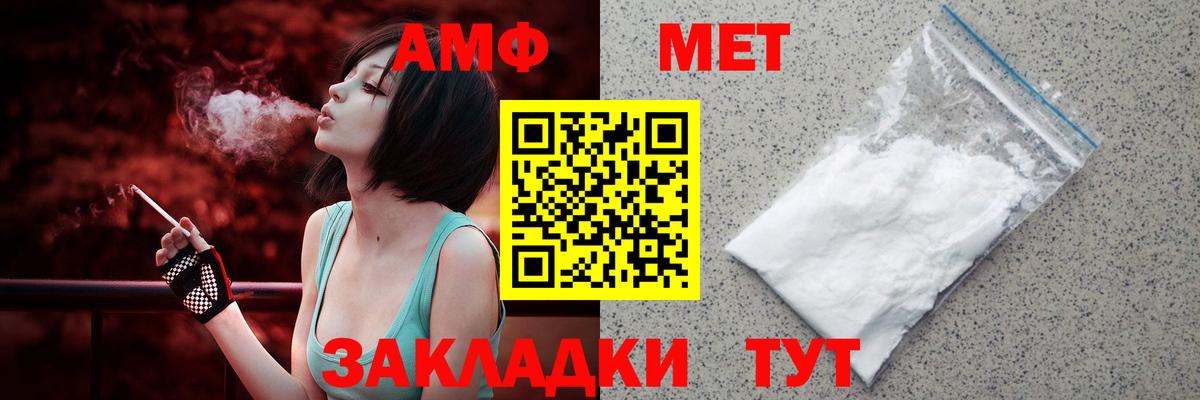 АМФЕТАМИН  АМФЕТАМИН 98%  АМФЕТАМИН  Вход с VPN  Малоярославец 