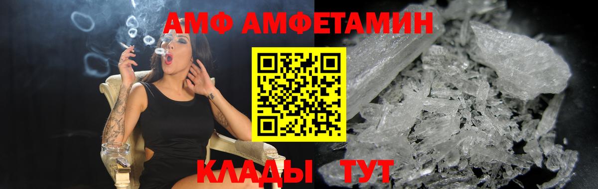АМФ 98% Малоярославец