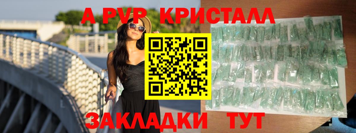 где купить наркоту  Alpha-PVP Соль  Вход с VPN  Малоярославец 