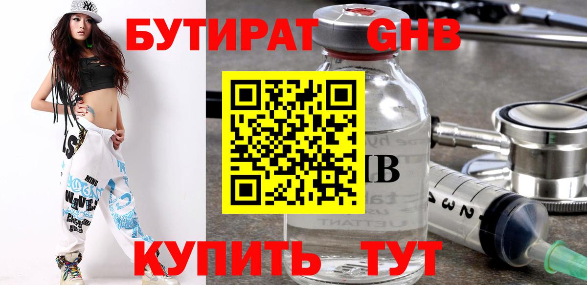 Малоярославец  БУТИРАТ буратино  Бутират  Вход с VPN 