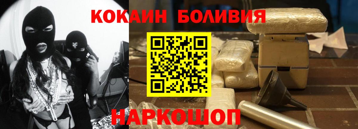 Кокаин Fish Scale Малоярославец