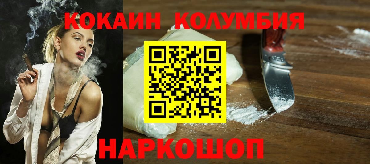 COCAIN Эквадор  КОКАИН FishScale  Малоярославец  Вход с VPN 
