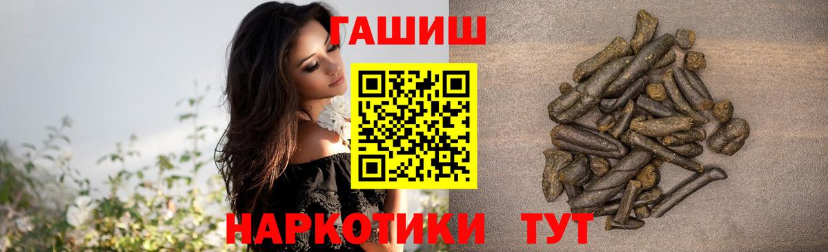 ГАШ убойный  ГАШ индика сатива  Вход с VPN  Малоярославец 