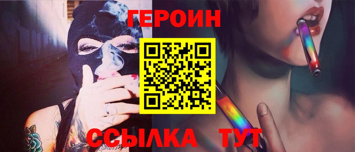 Малоярославец  ГЕРОИН белый  Вход с VPN 