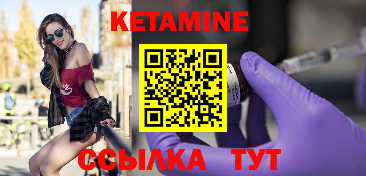 Кетамин VHQ  Вход с VPN  Малоярославец 