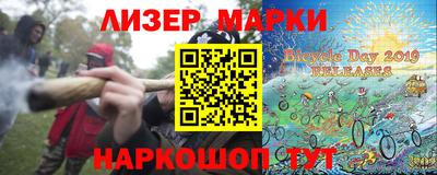 марки nbome Гусиноозёрск