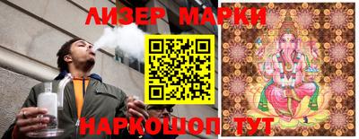 марки nbome Гусиноозёрск