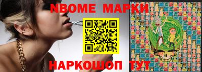 марки nbome Гусиноозёрск