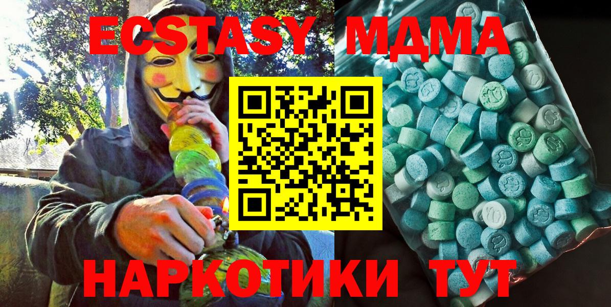 Канабис  МЕФ  ГАШ  Малоярославец  Гашиш  Вход с VPN  Меф МЯУ МЯУ кристаллы  МАРИХУАНА 