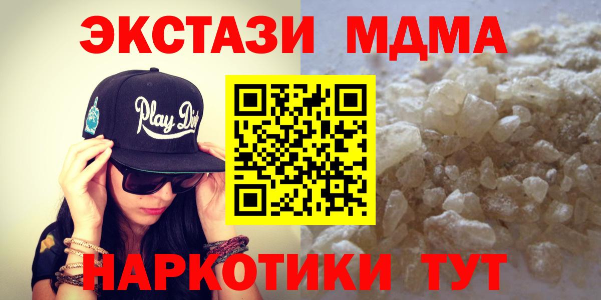 МДМА молли  Вход с VPN  Малоярославец  MDMA молли 