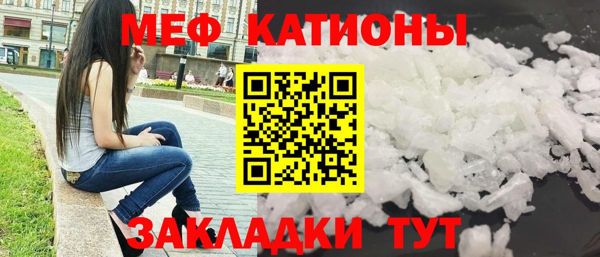 Малоярославец  МЯУ-МЯУ кристаллы  МЯУ-МЯУ мука  Вход с VPN 