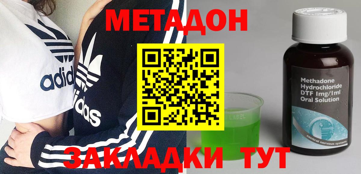 shop как зайти  МЕТАДОН methadone  Вход с VPN  Малоярославец 