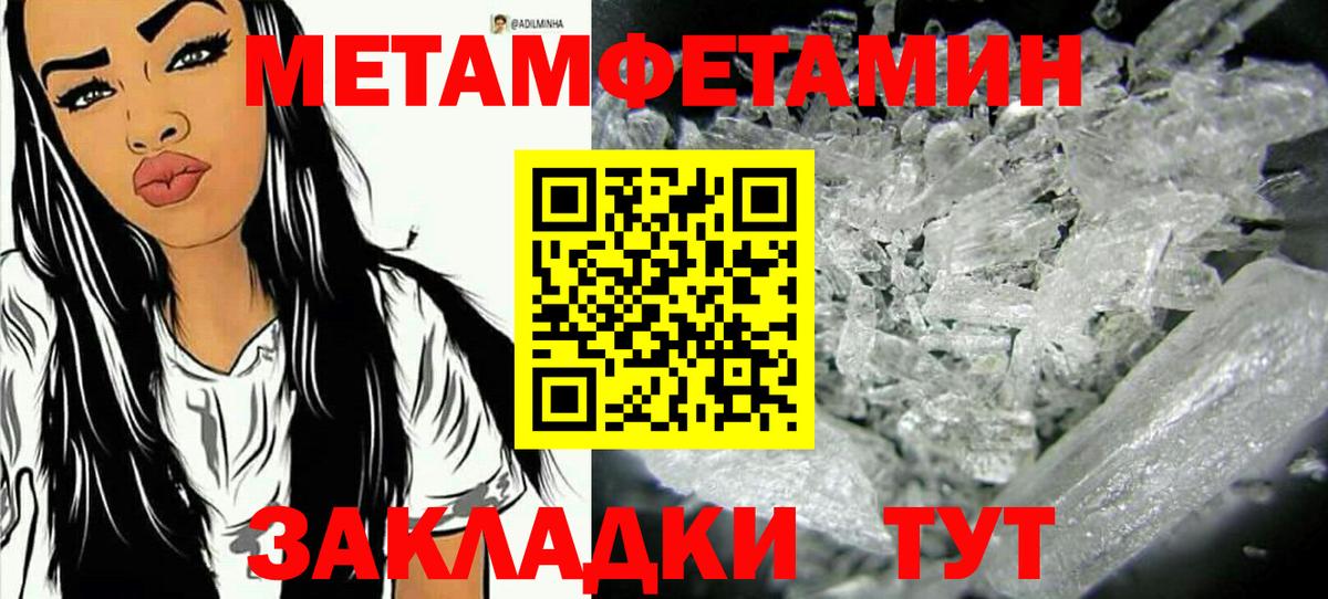 Метамфетамин мет  Метамфетамин мет  Малоярославец  Вход с VPN 