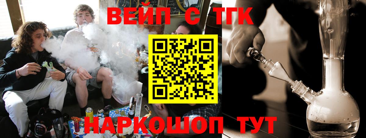 Малоярославец  Дистиллят ТГК вейп с тгк  Вход с VPN 
